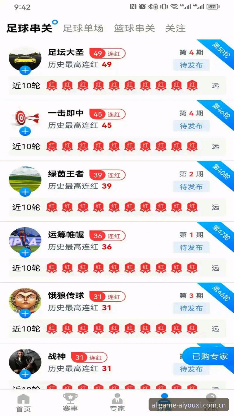 爱游戏体育深度解析：从实战角度全面评测爱游戏全站app v2.0.5版本